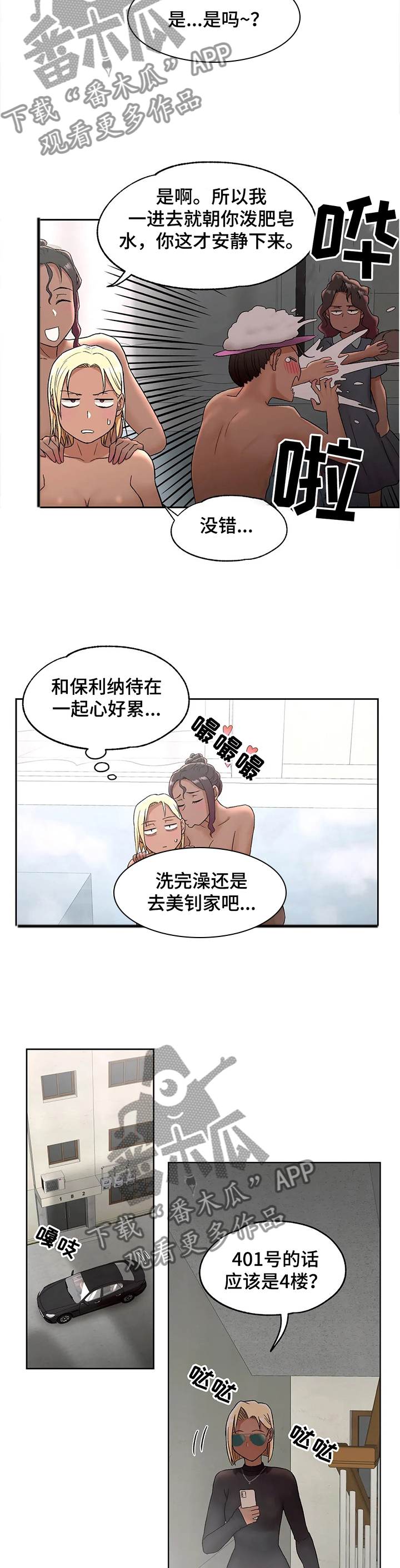 第100章：上门3