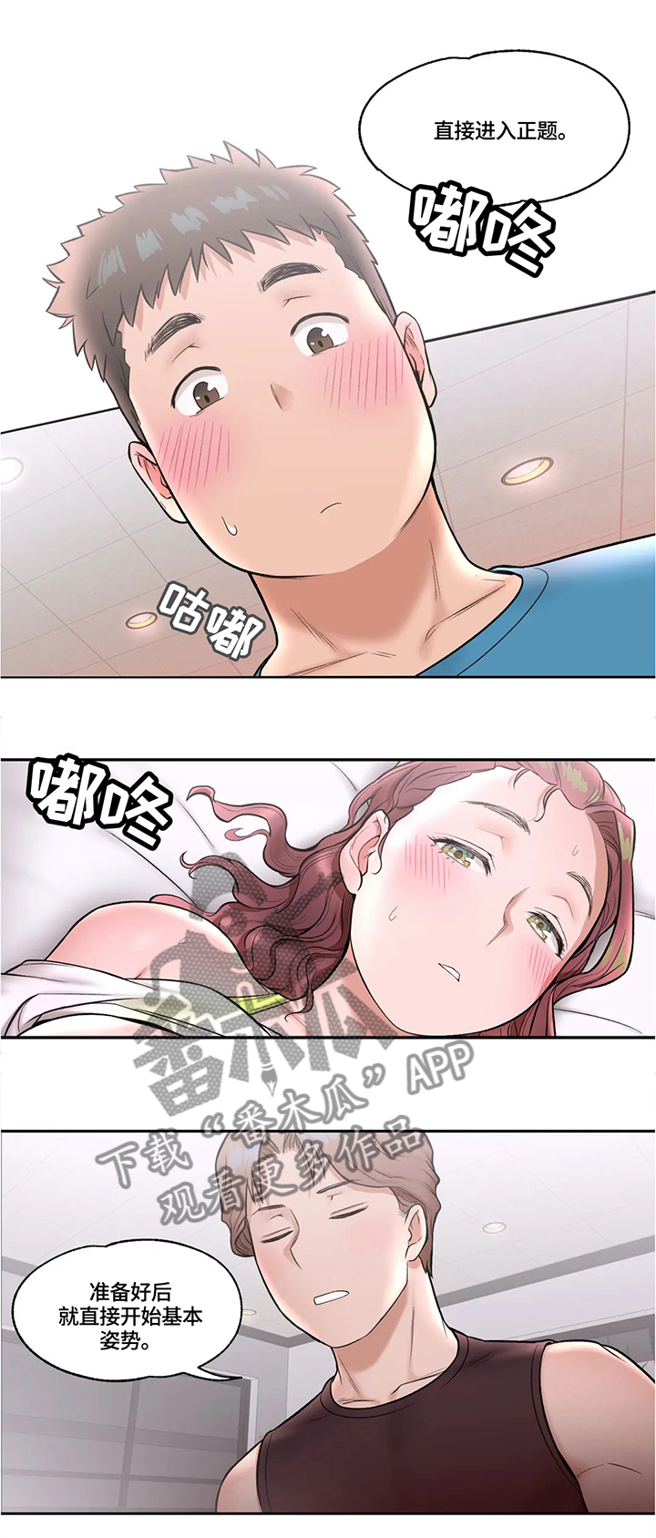 第38章：满足感3