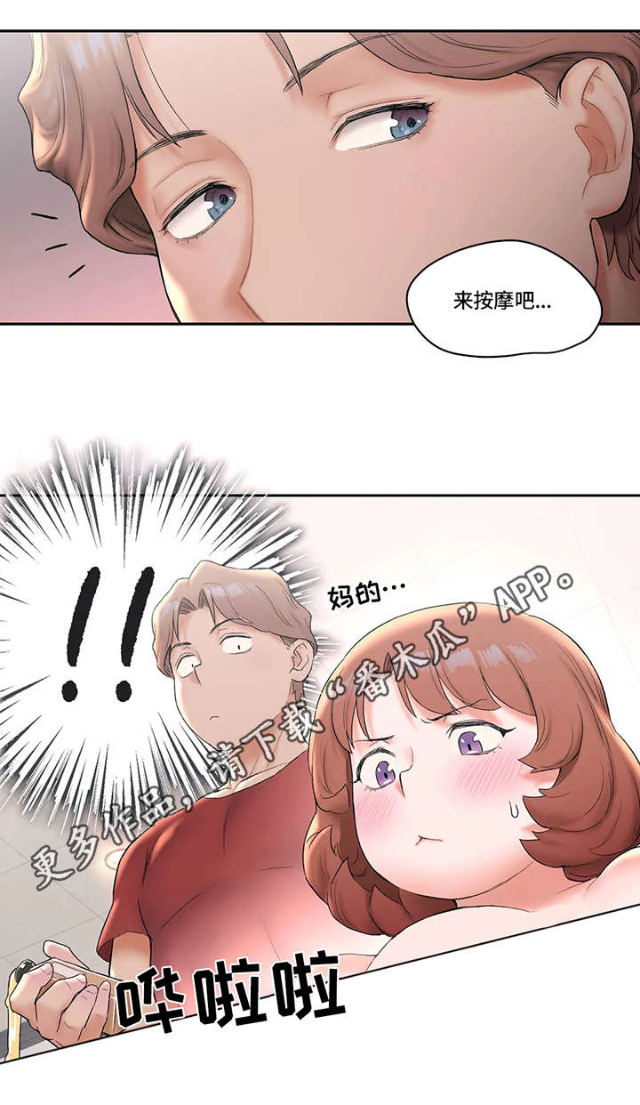 第22章：首席弟子5