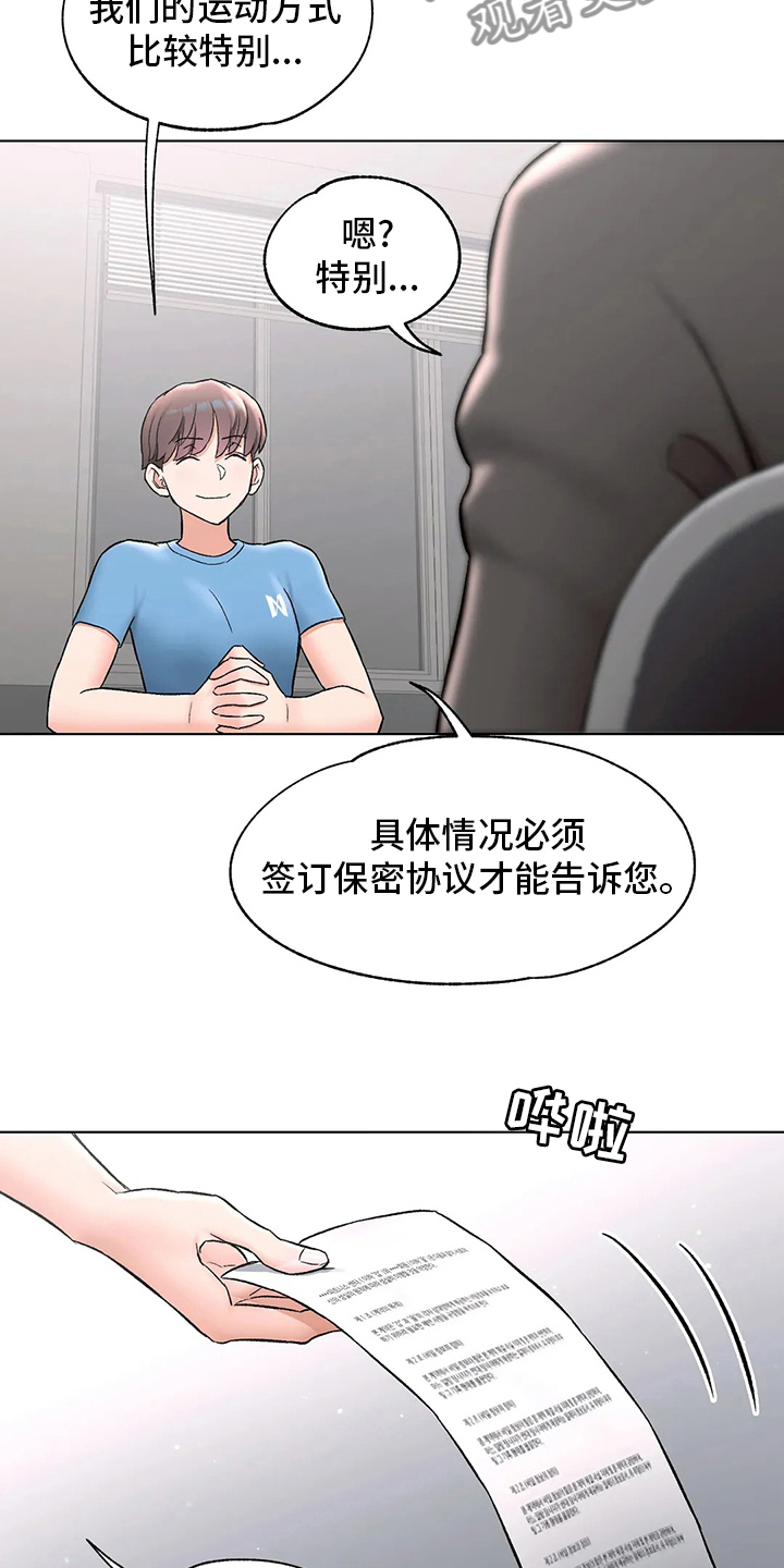 第155章：【完结】要加入吗27