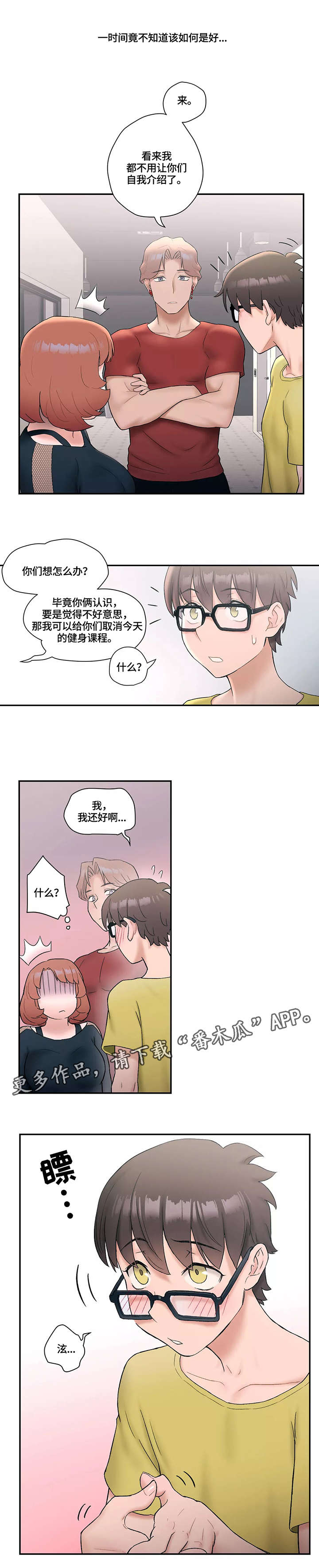 第18章：想你8