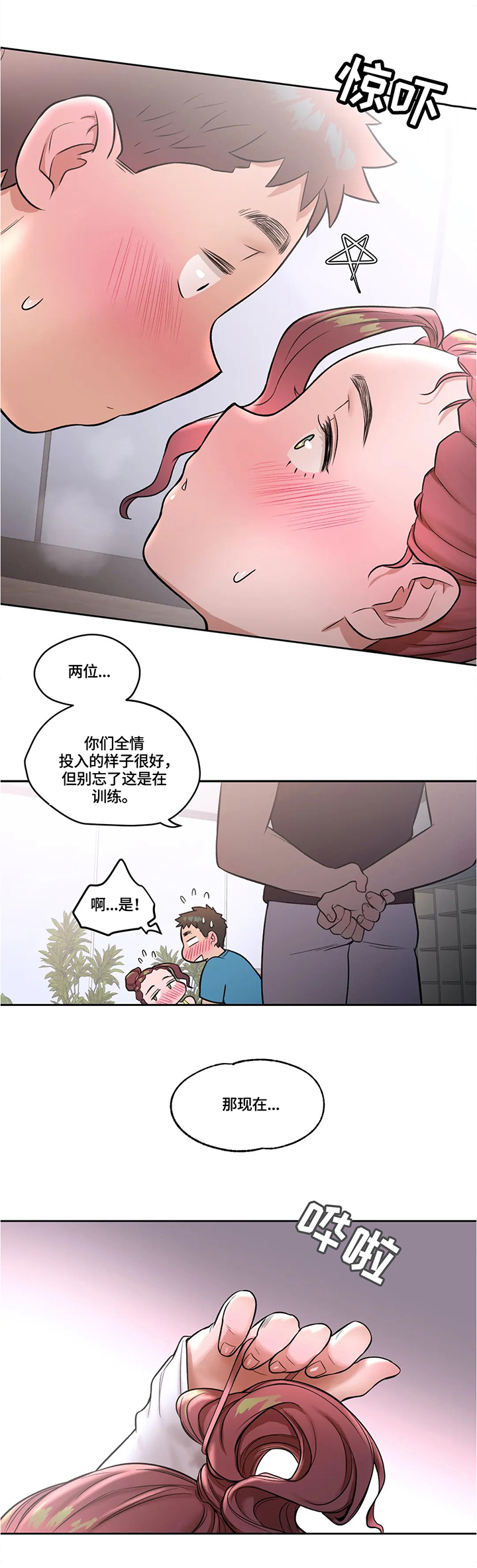 第38章：满足感2