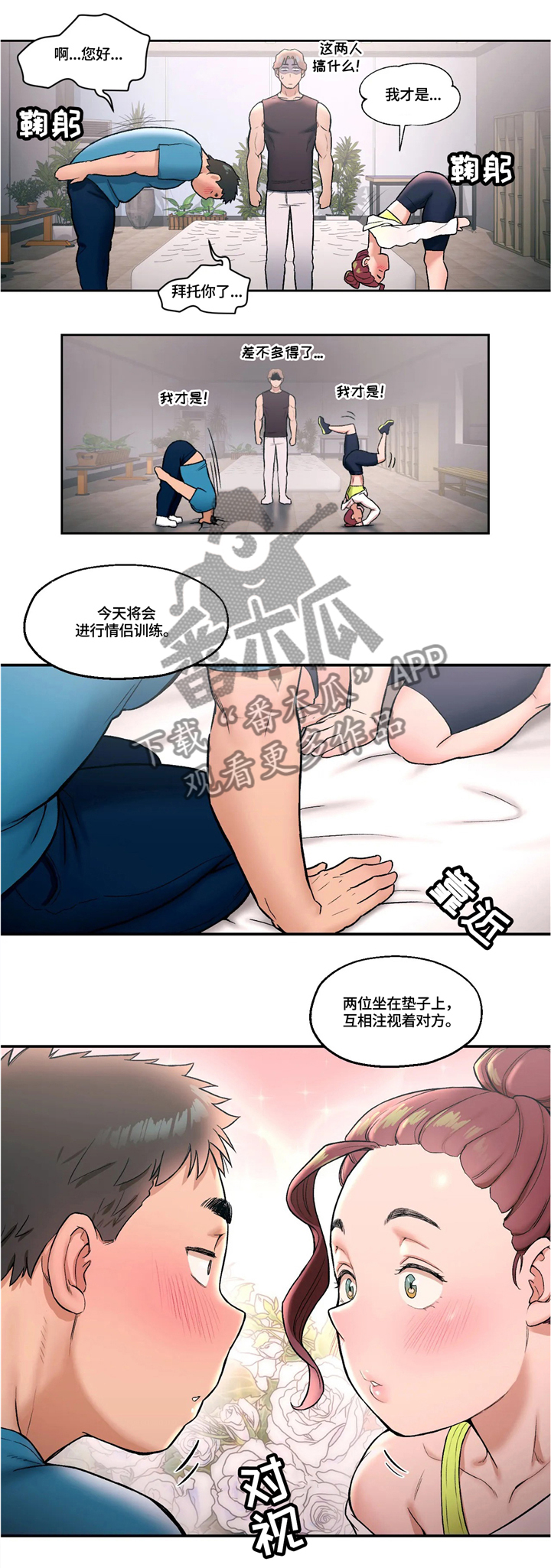 第34章：新的训练7