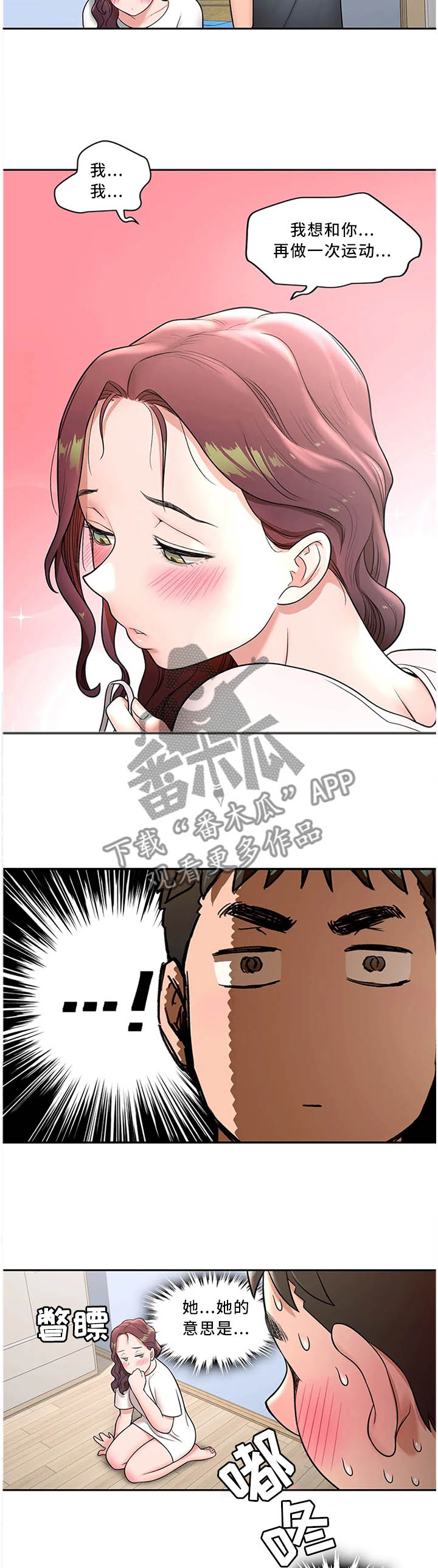 第71章：主动2