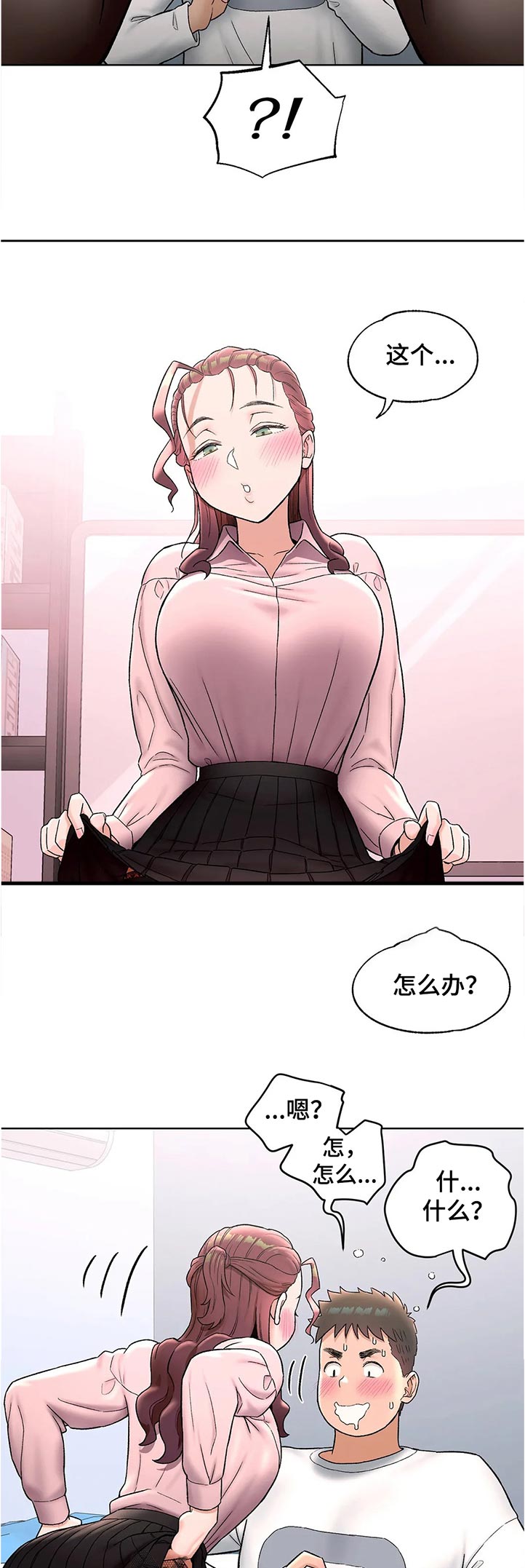 第114章：不喜欢吗10