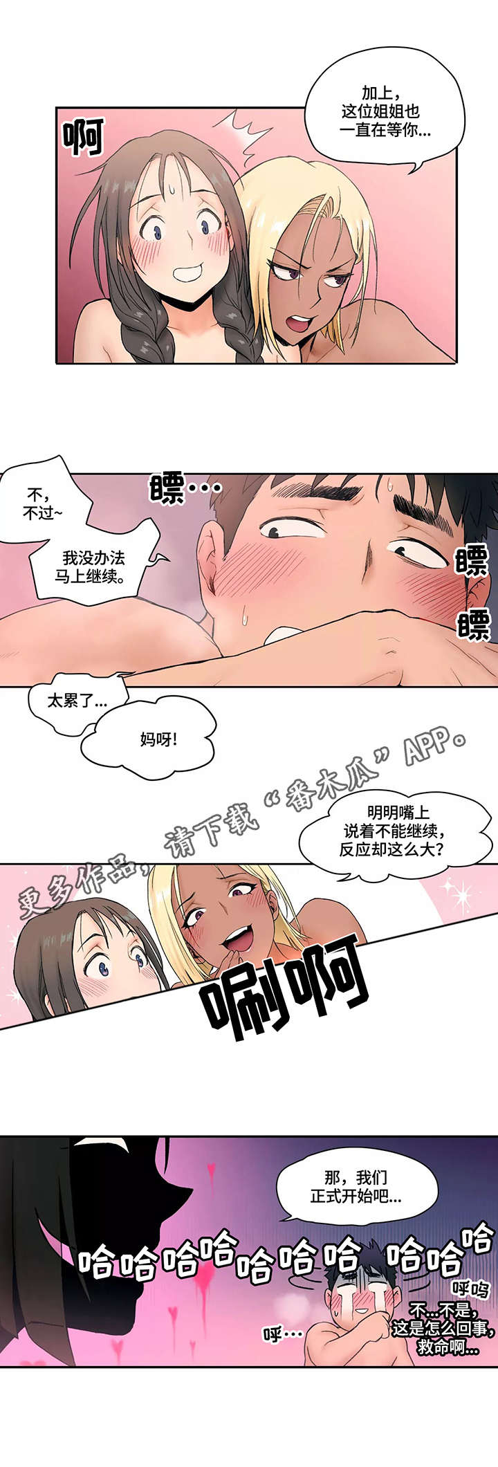 第7章：正式开始10