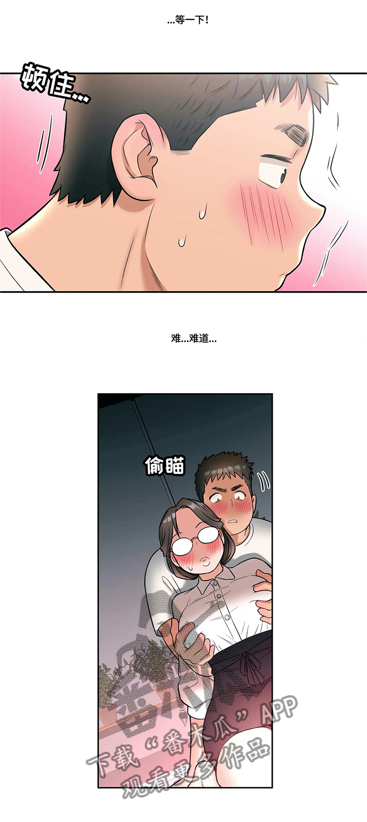 第50章：好想知道9