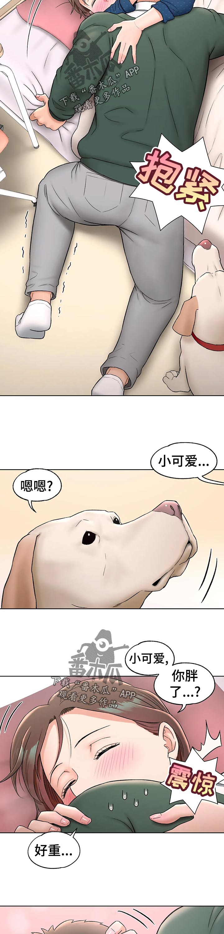 第105章：看错2