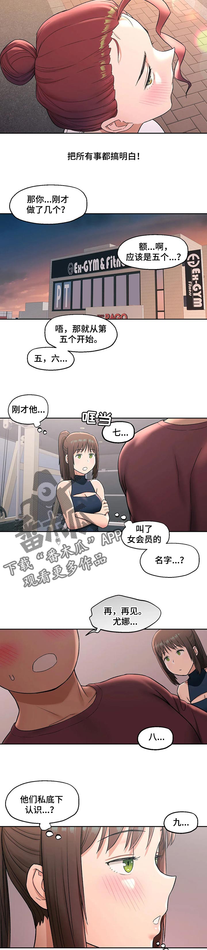 第83章：真的喜欢吗4