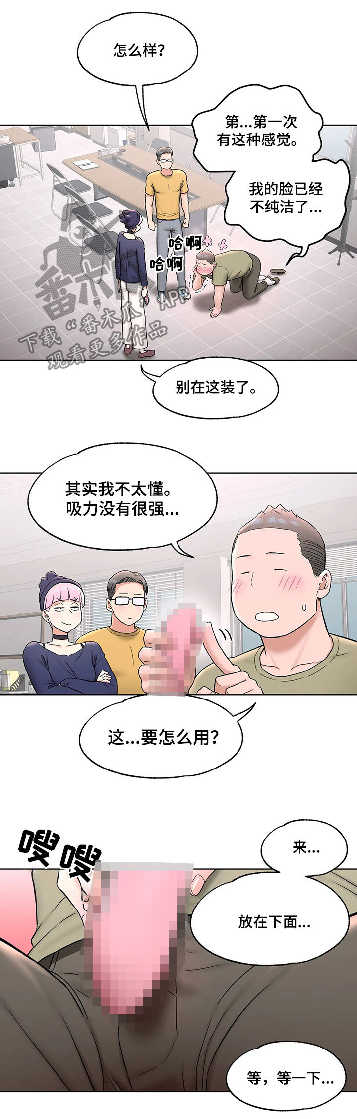 第124章：体验5