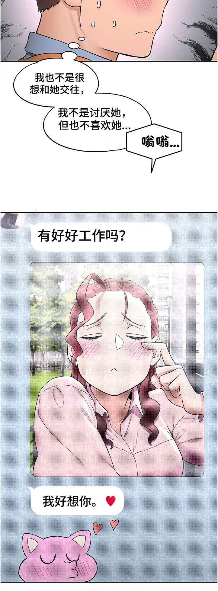 第117章：怎么回事10