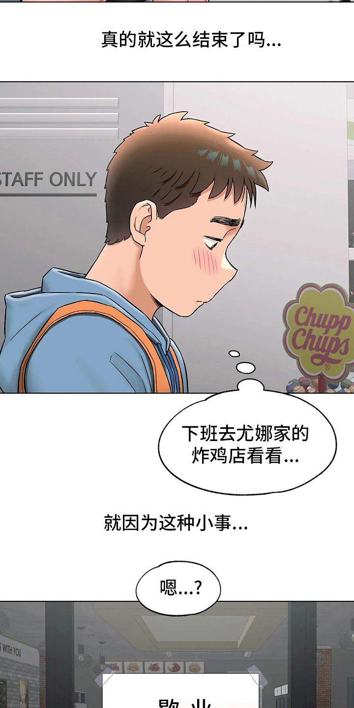 第148章：歇业9