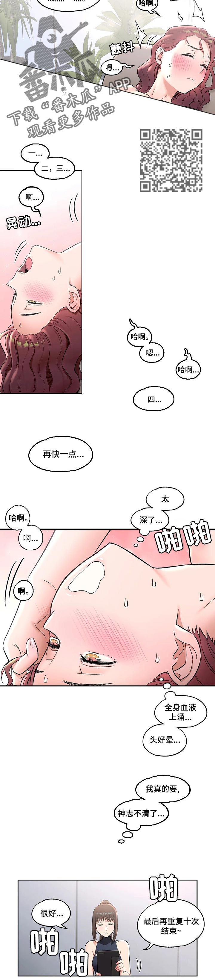 第81章：失去理智3