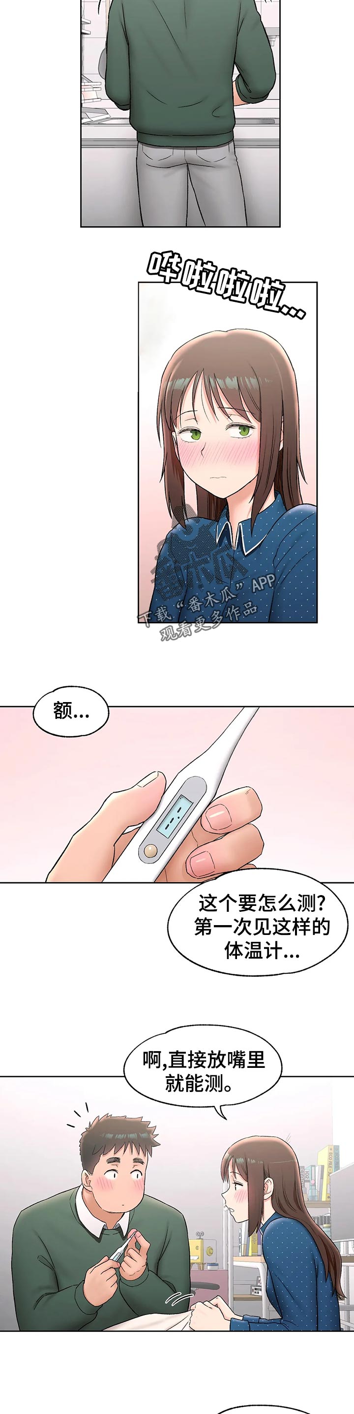 第106章：照片7