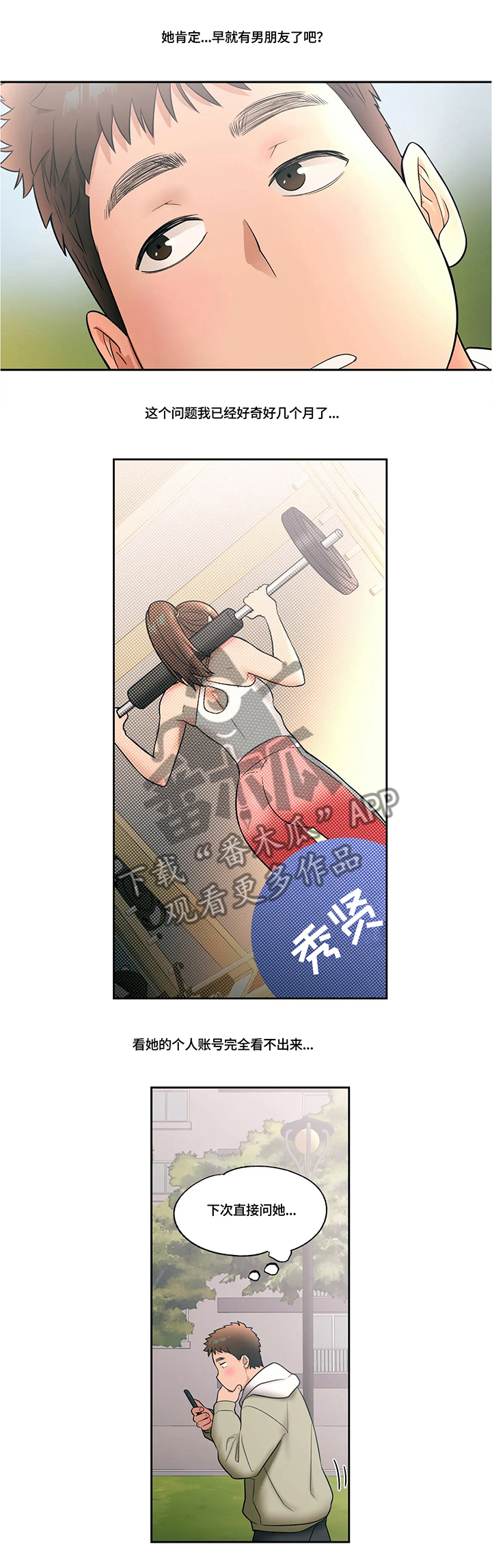 第46章：希望偶遇8