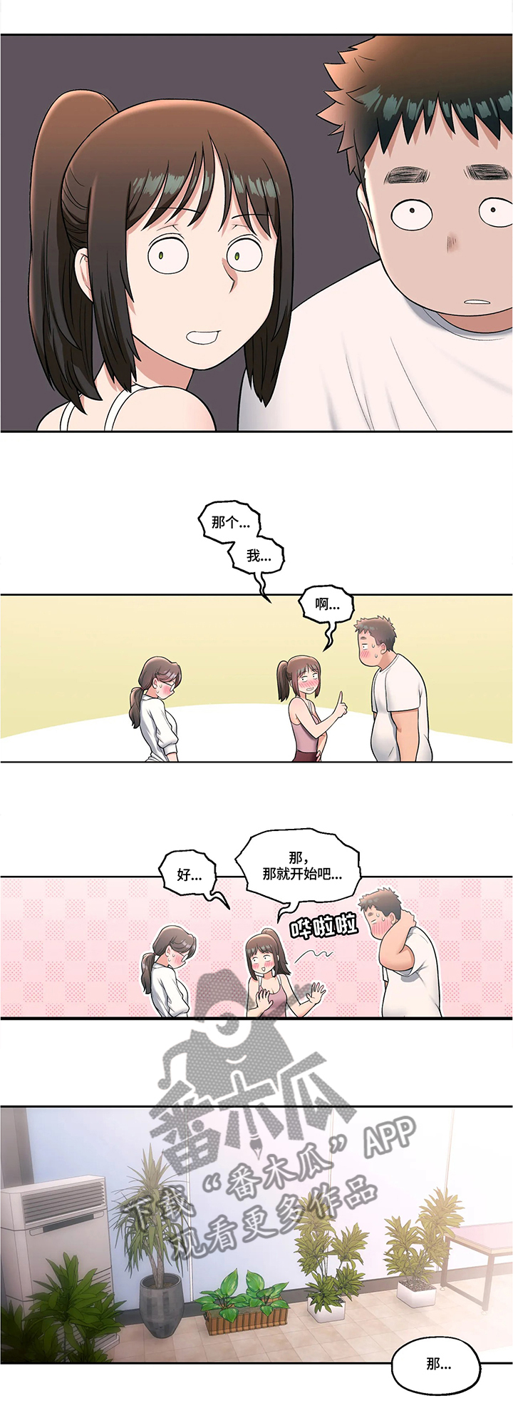 第52章：不在约束9