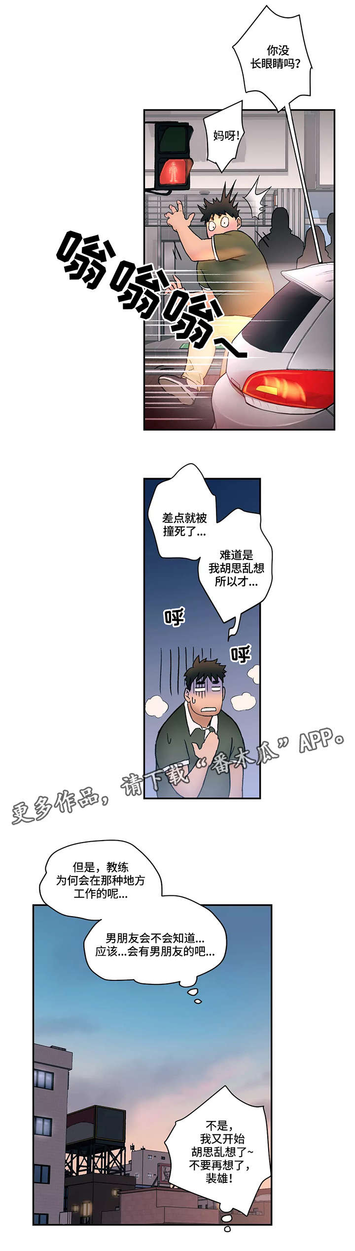 第9章：嫉妒2