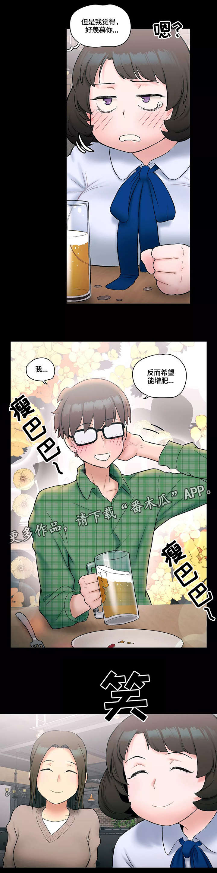 第16章：熟人10