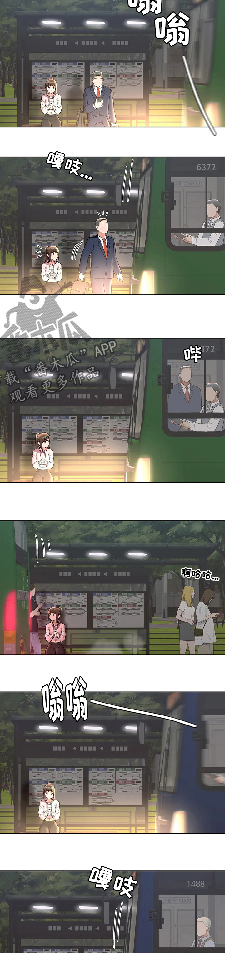 第134章：散步7