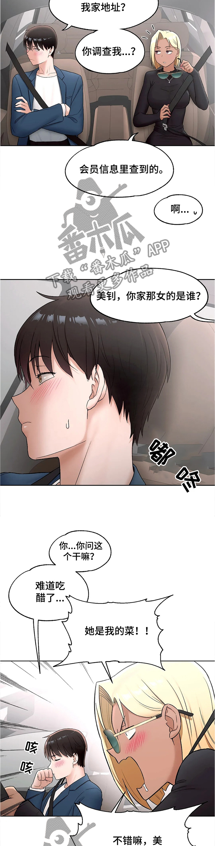 第100章：上门7