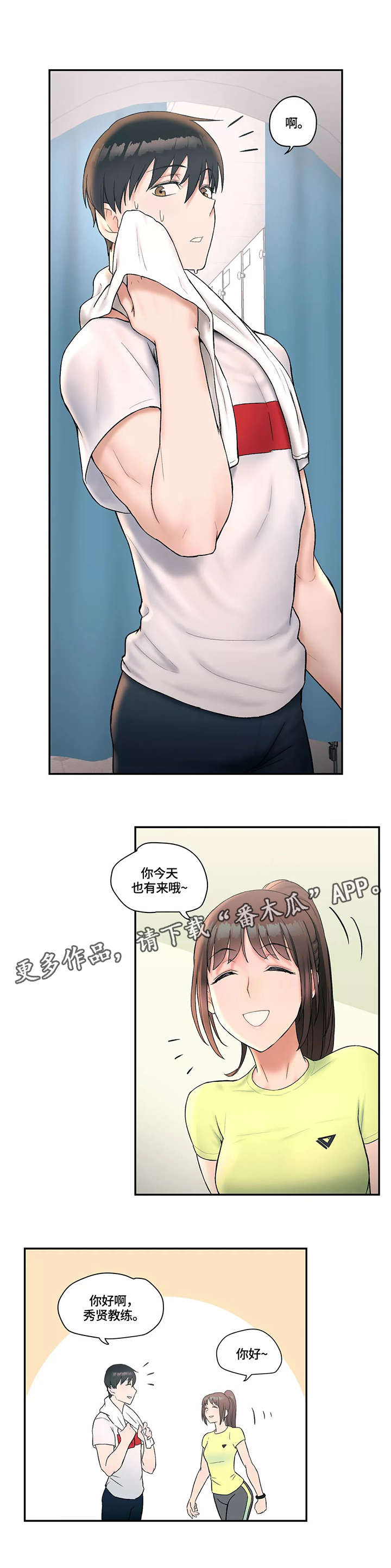 第14章：挖墙角9
