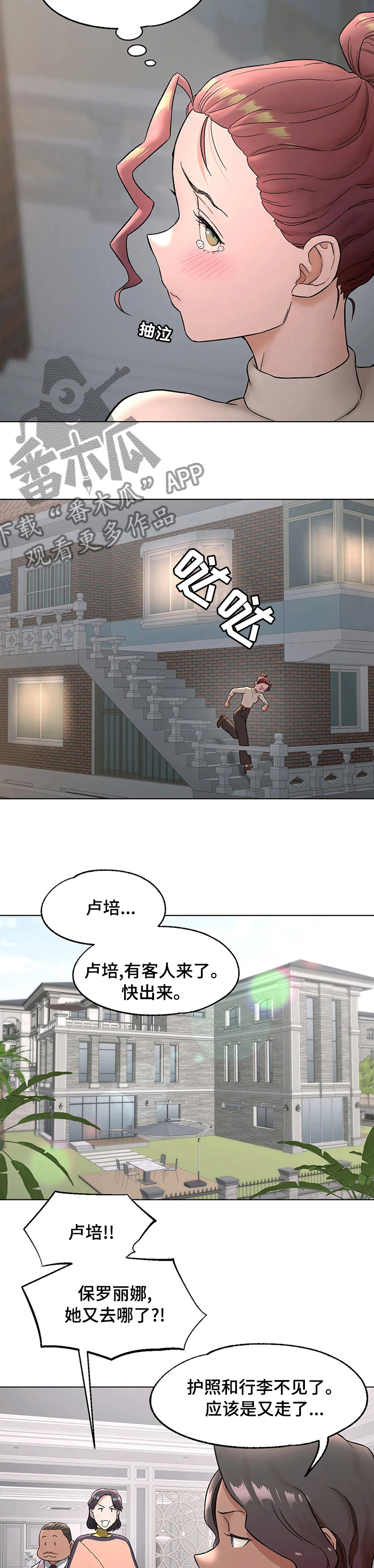 第137章：又走了3