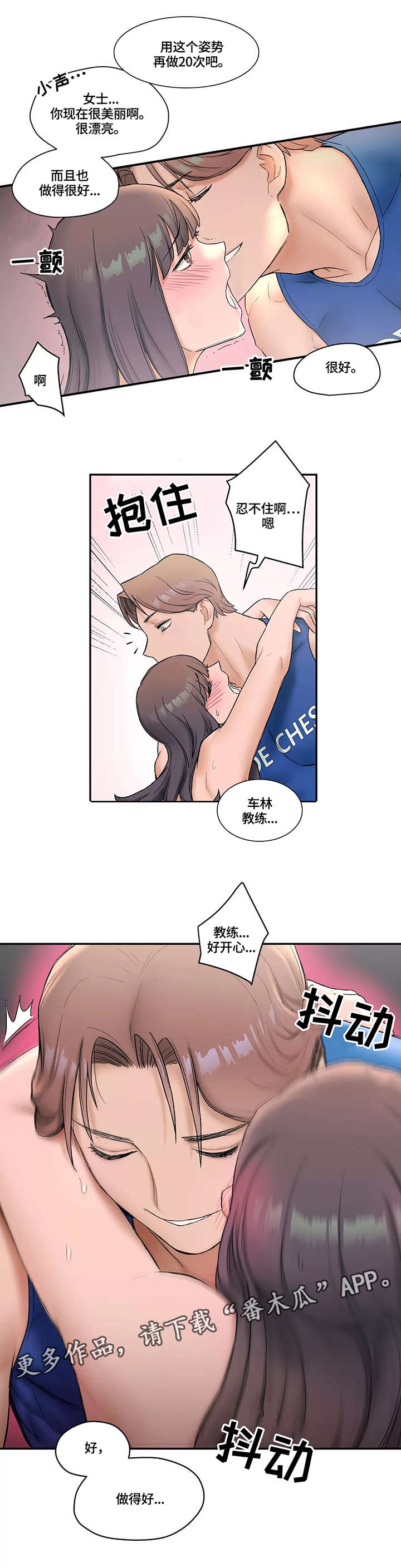 第12章：散步7