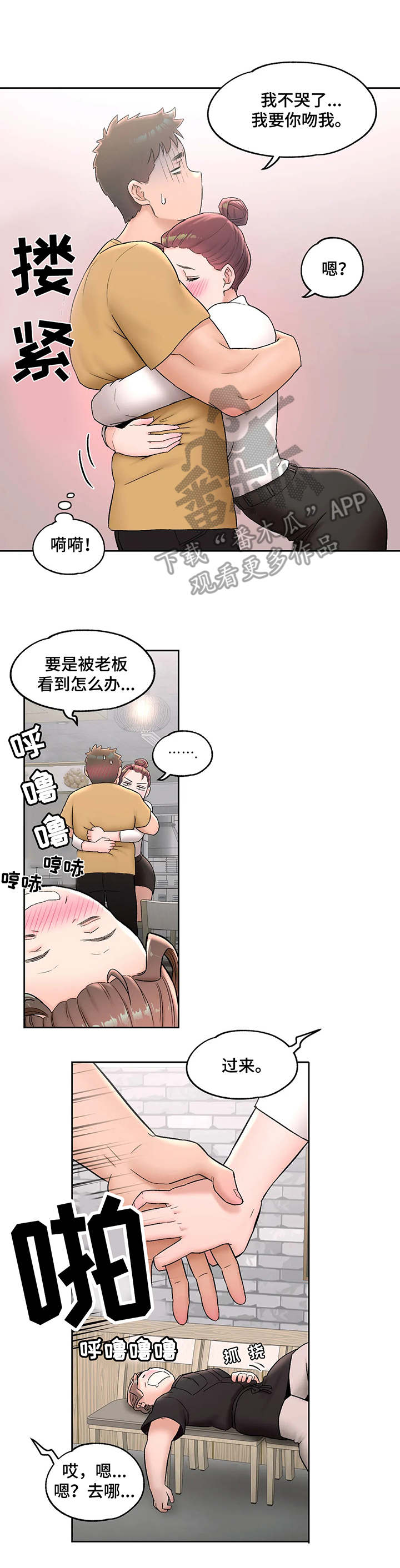 第94章：撒酒疯4