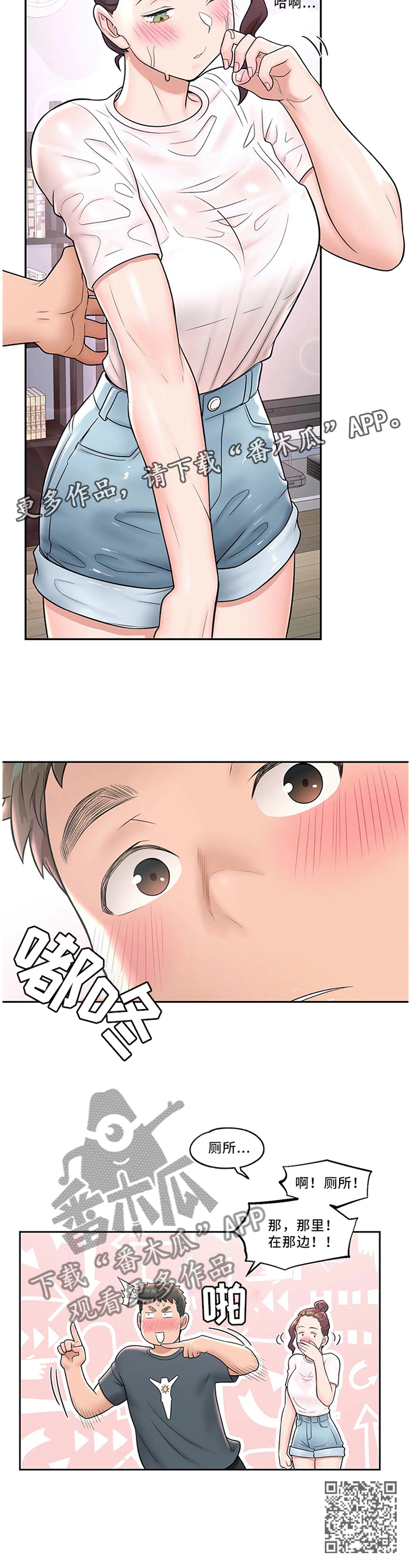 第69章：照顾7