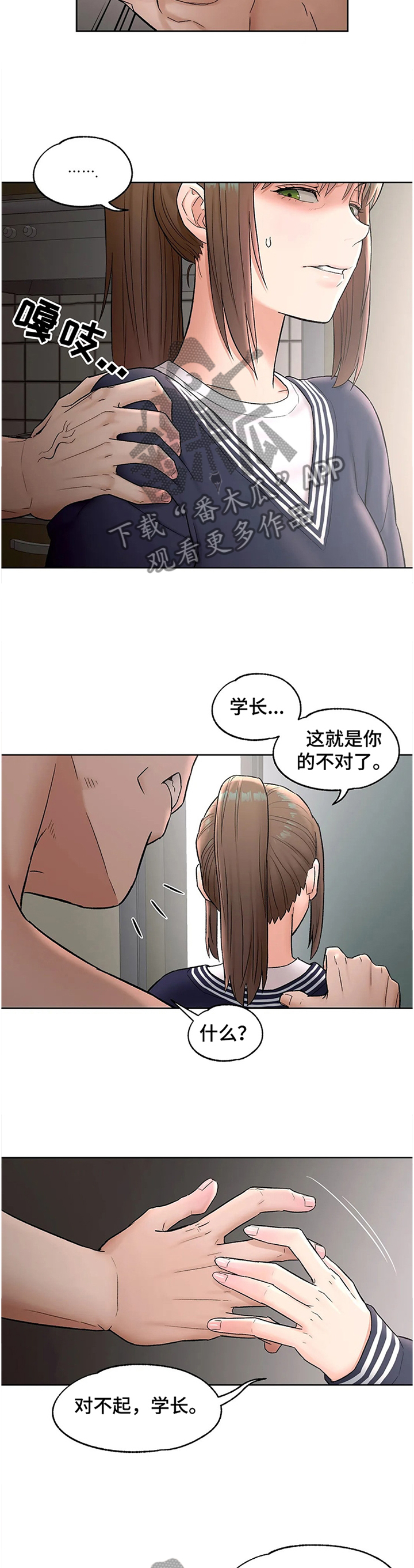 第98章：我做到了!5