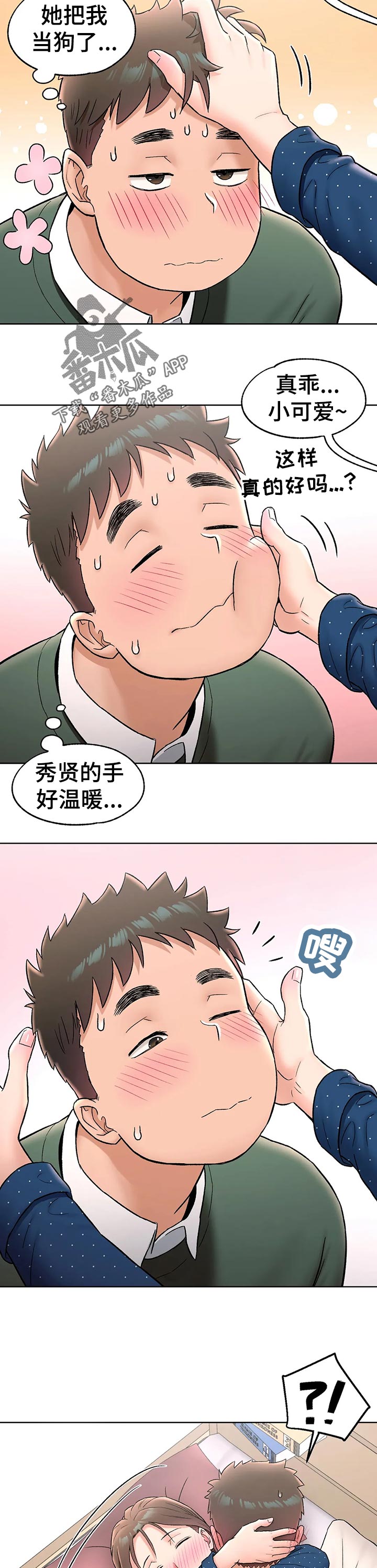 第105章：看错1