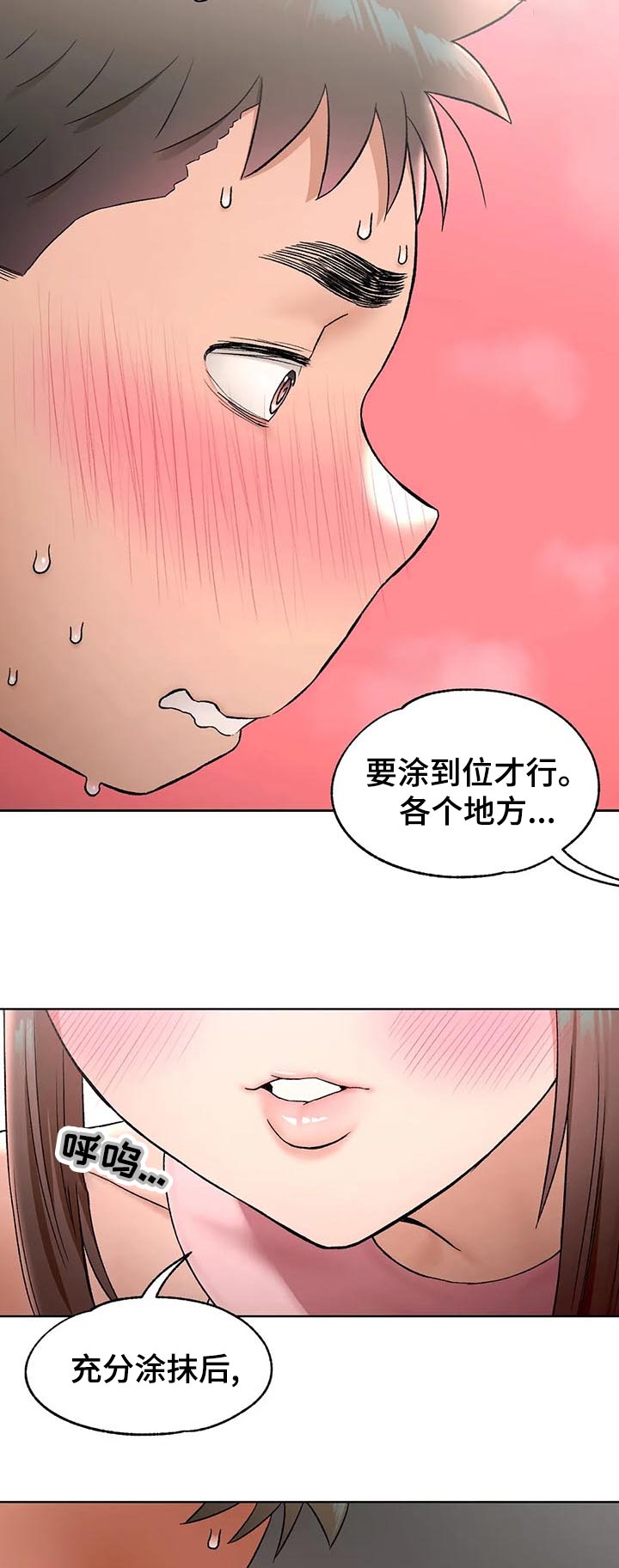 第123章：改造9