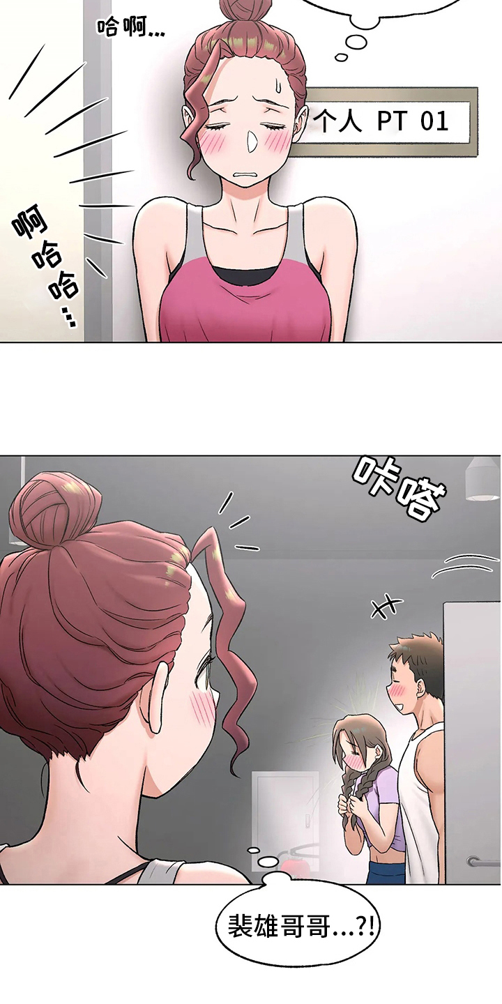 第143章：锻炼11