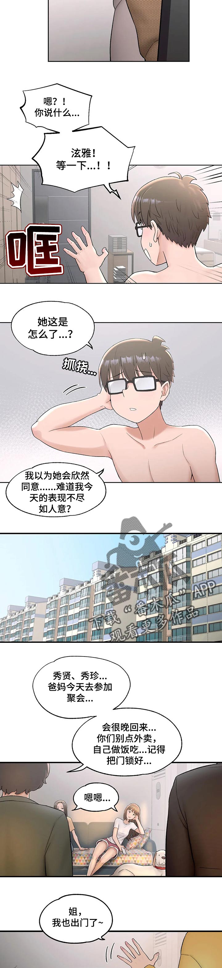 第91章：失望4