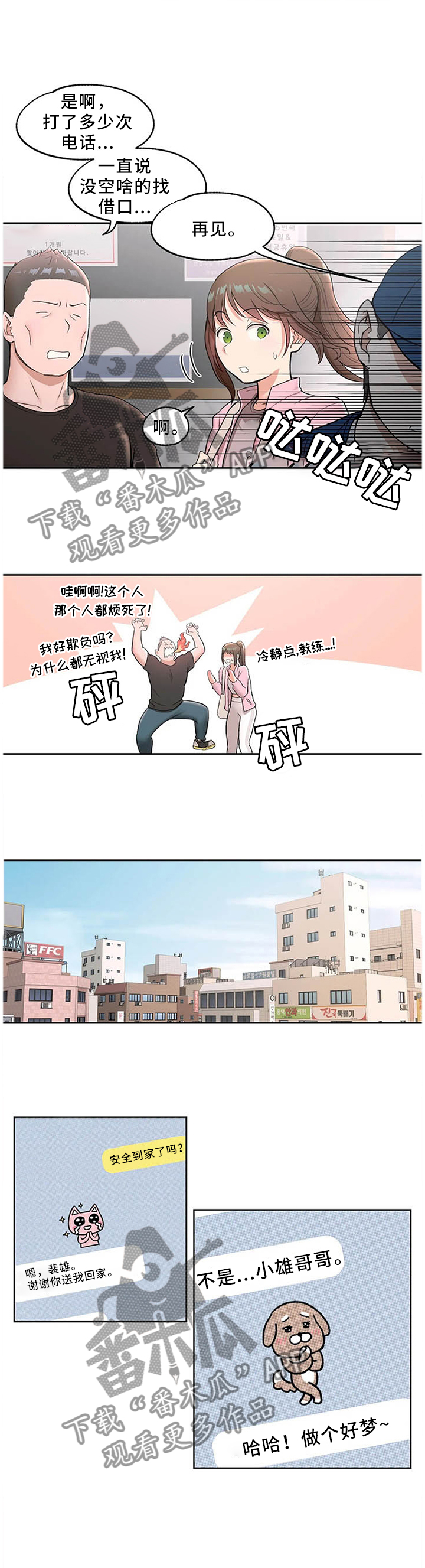 第74章：真正的爱5
