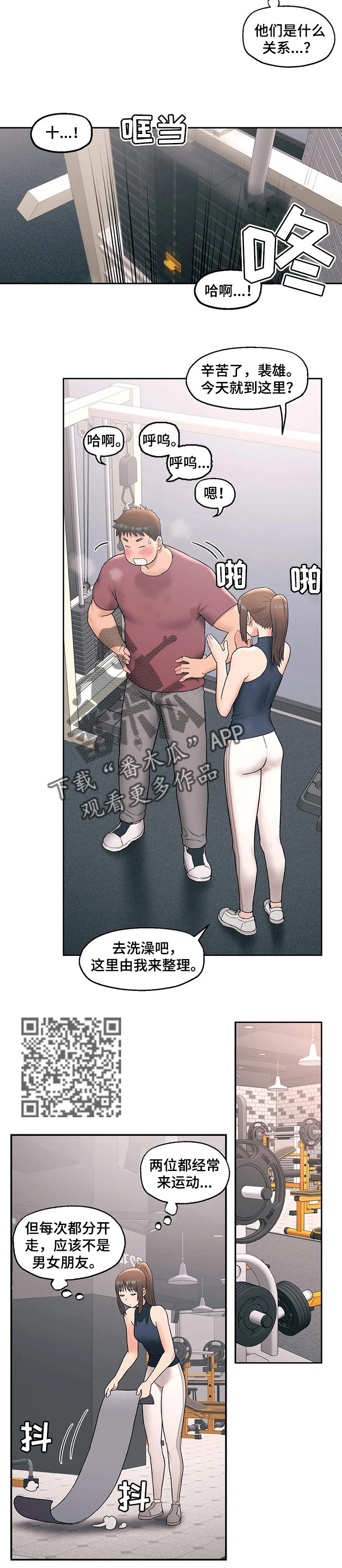 第83章：真的喜欢吗5