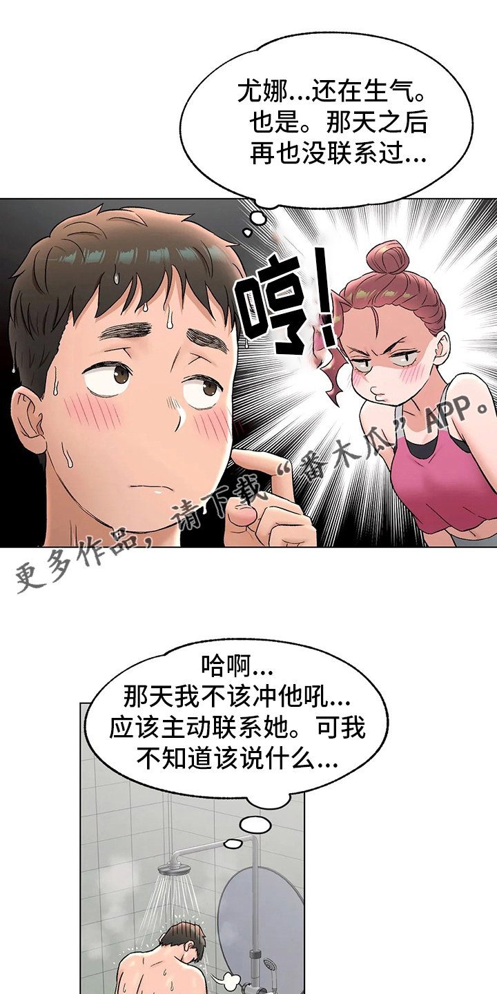 第144章：道歉0
