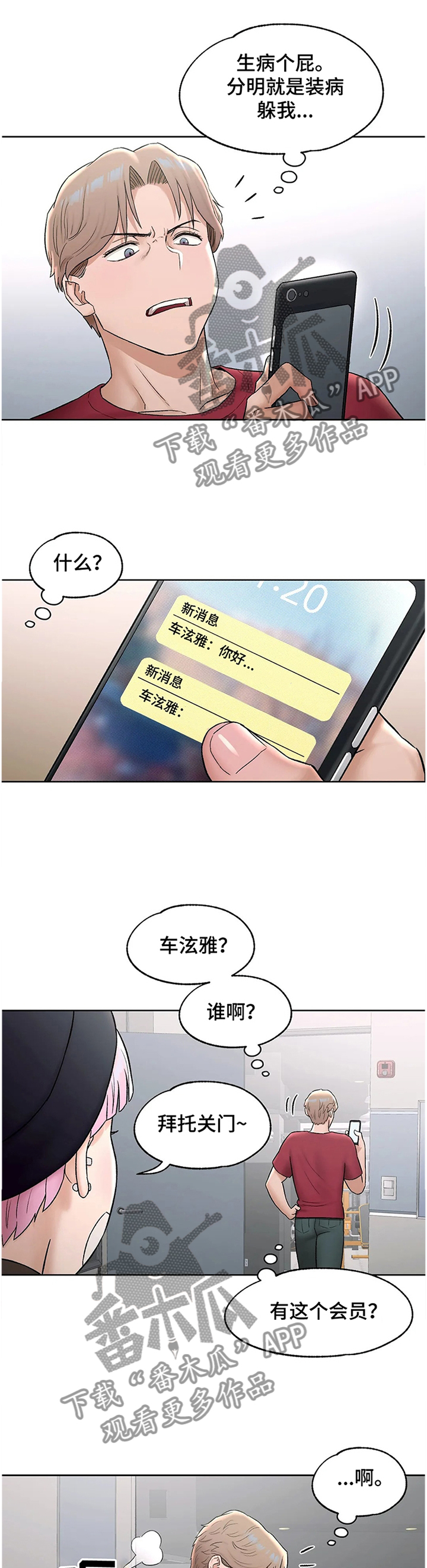 第102章：意愿10