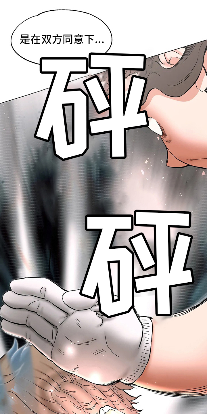 第147章：受害人19