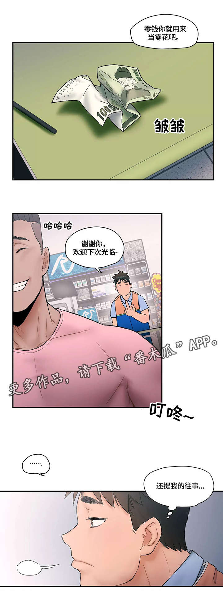 第11章：伤痛3