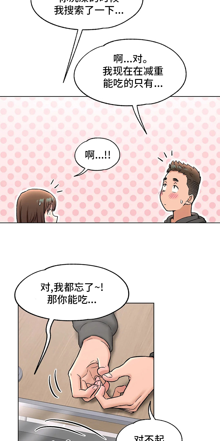 第151章：约会5