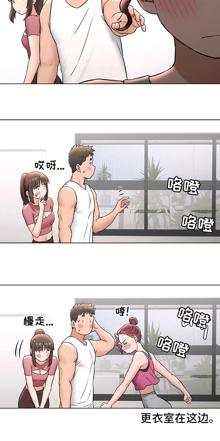 第143章：锻炼16