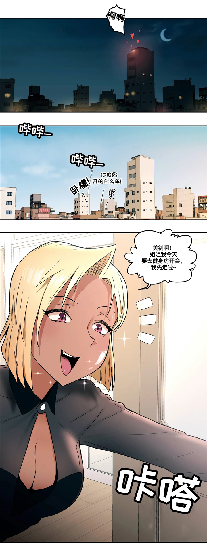 第32章：公开处刑5
