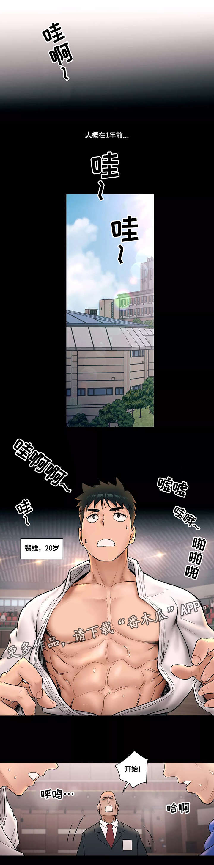第11章：伤痛4