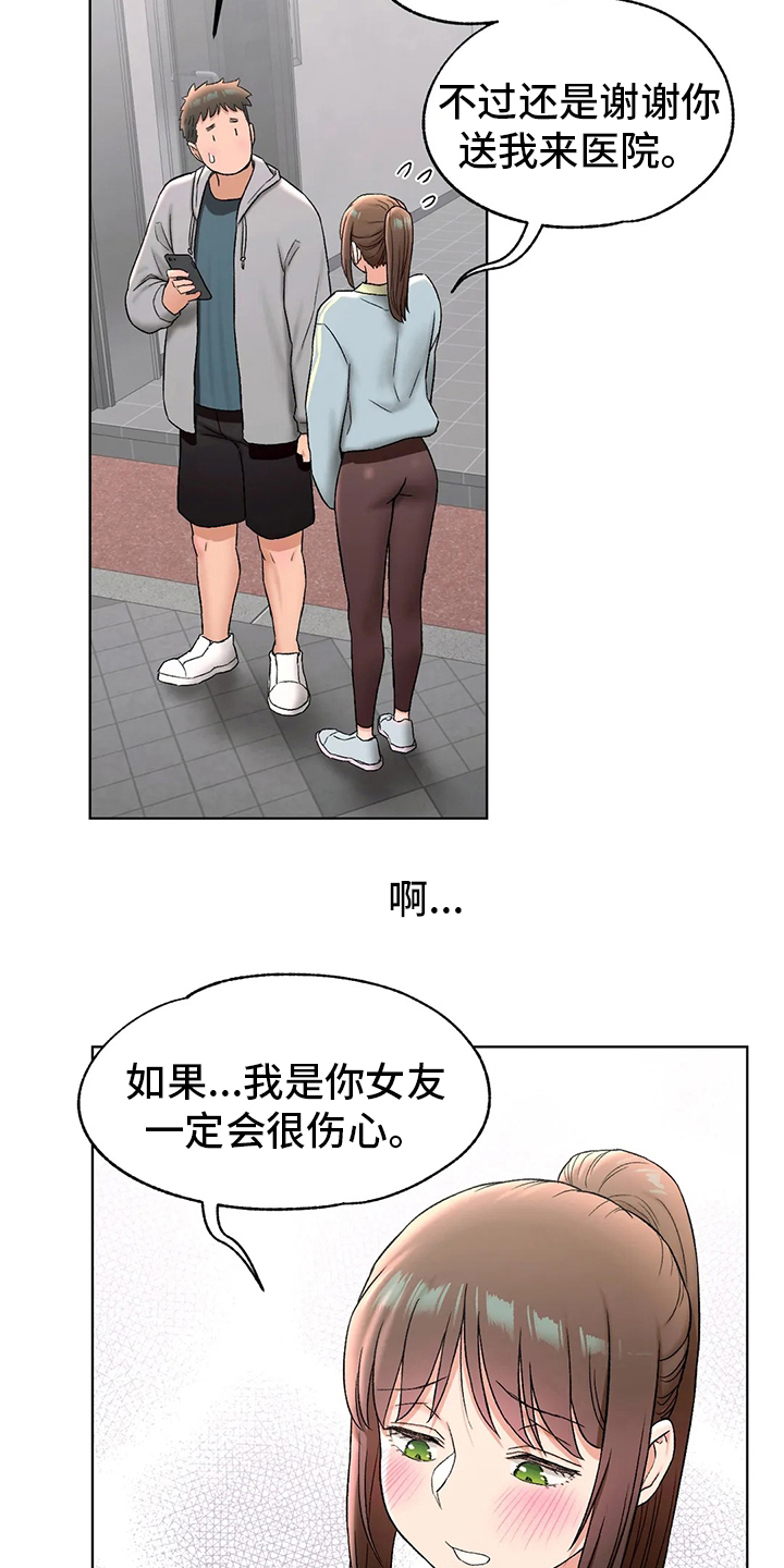 第146章：喝酒18