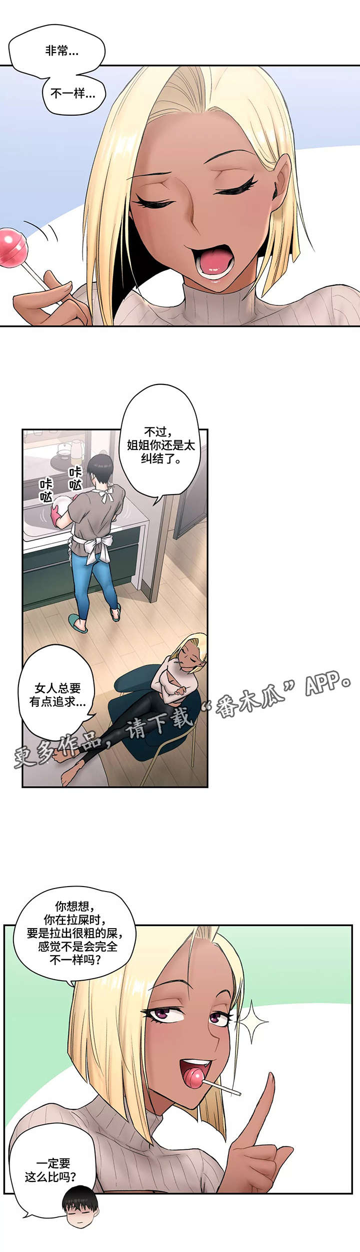 第9章：嫉妒7