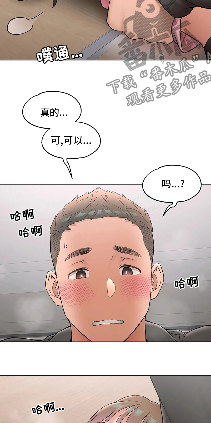 第152章：我喜欢你18