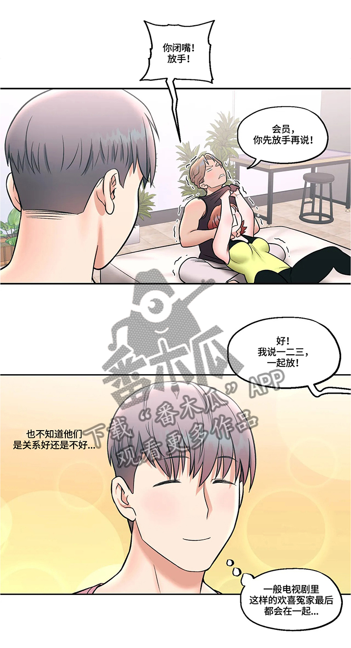 第42章：欢喜冤家9