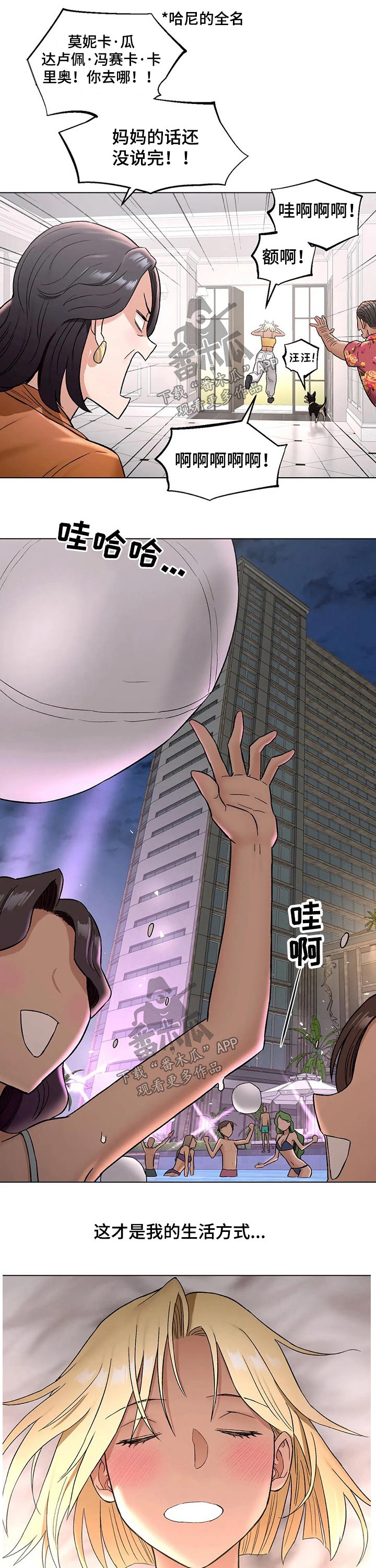第130章：生活方式6