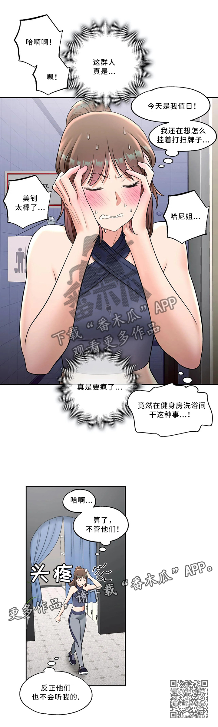 第65章：感觉太好10